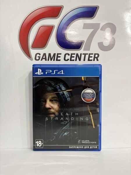 Death Stranding для Sony Ps4 Б/У